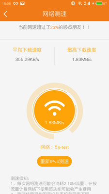哆点IPv6助手(图2)
