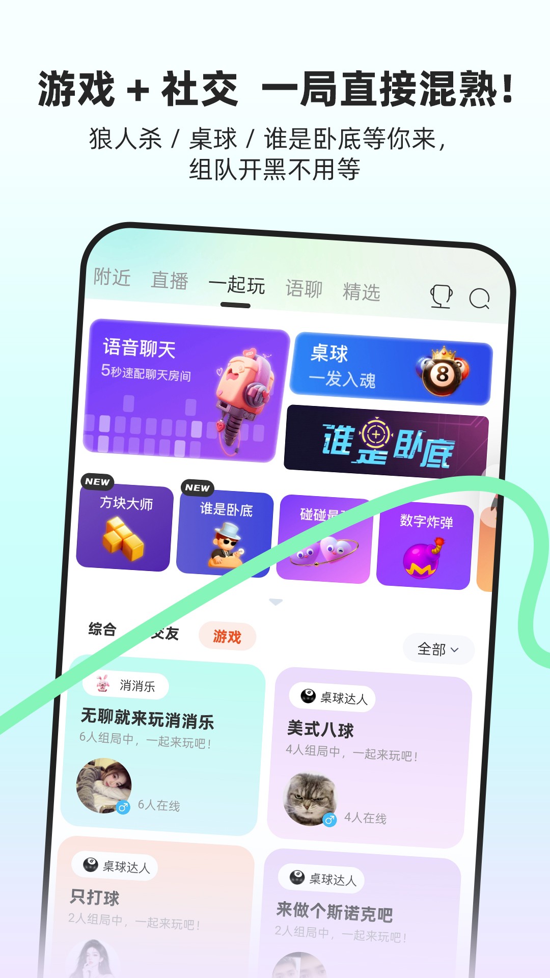 
流星直播 2026最新版