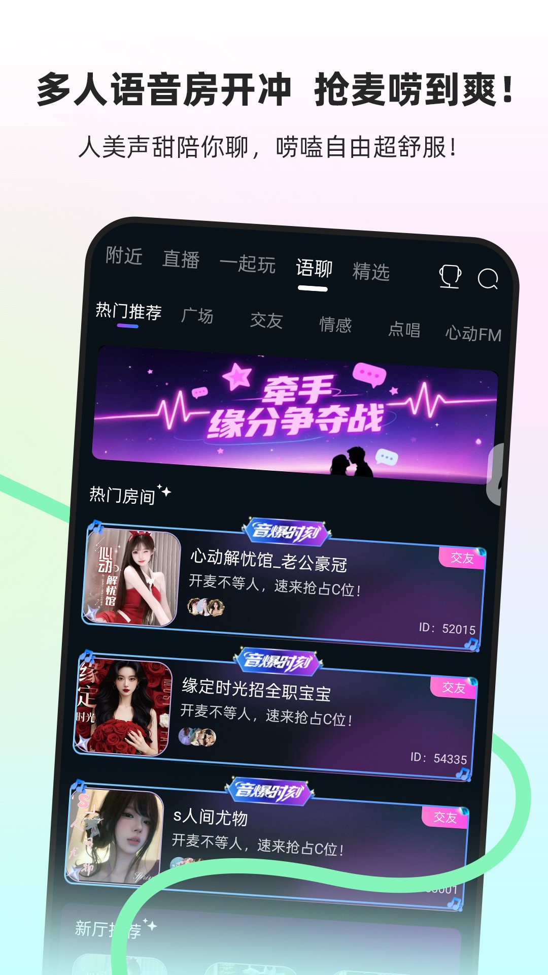 
流星直播 2026最新版