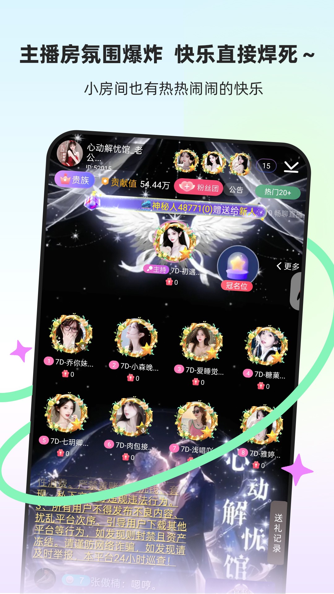 
流星直播 2026最新版