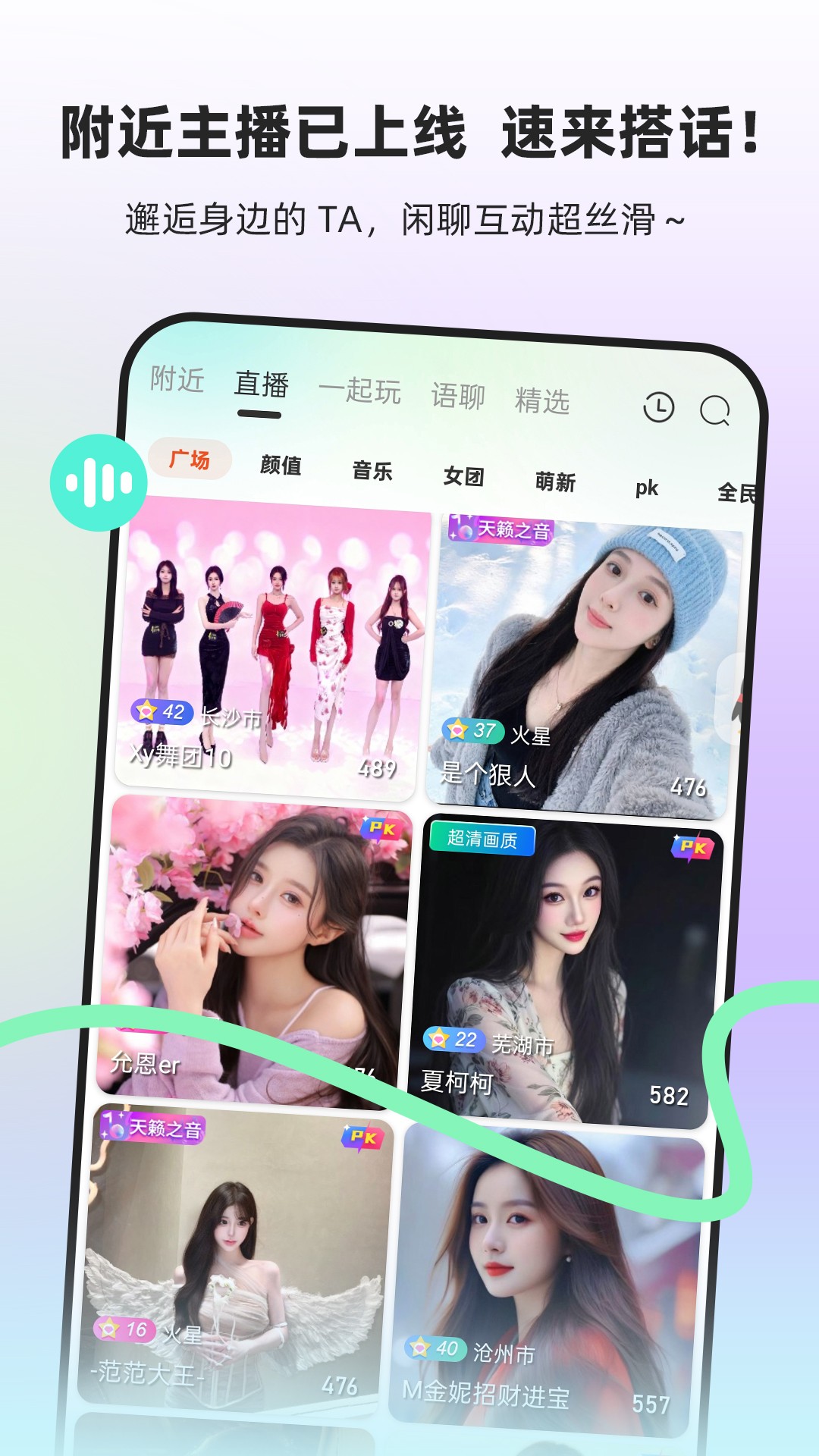 
流星直播 2026最新版