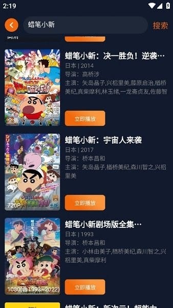 囧动漫app正版下载