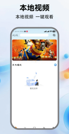 
飞马影视 2026最新版