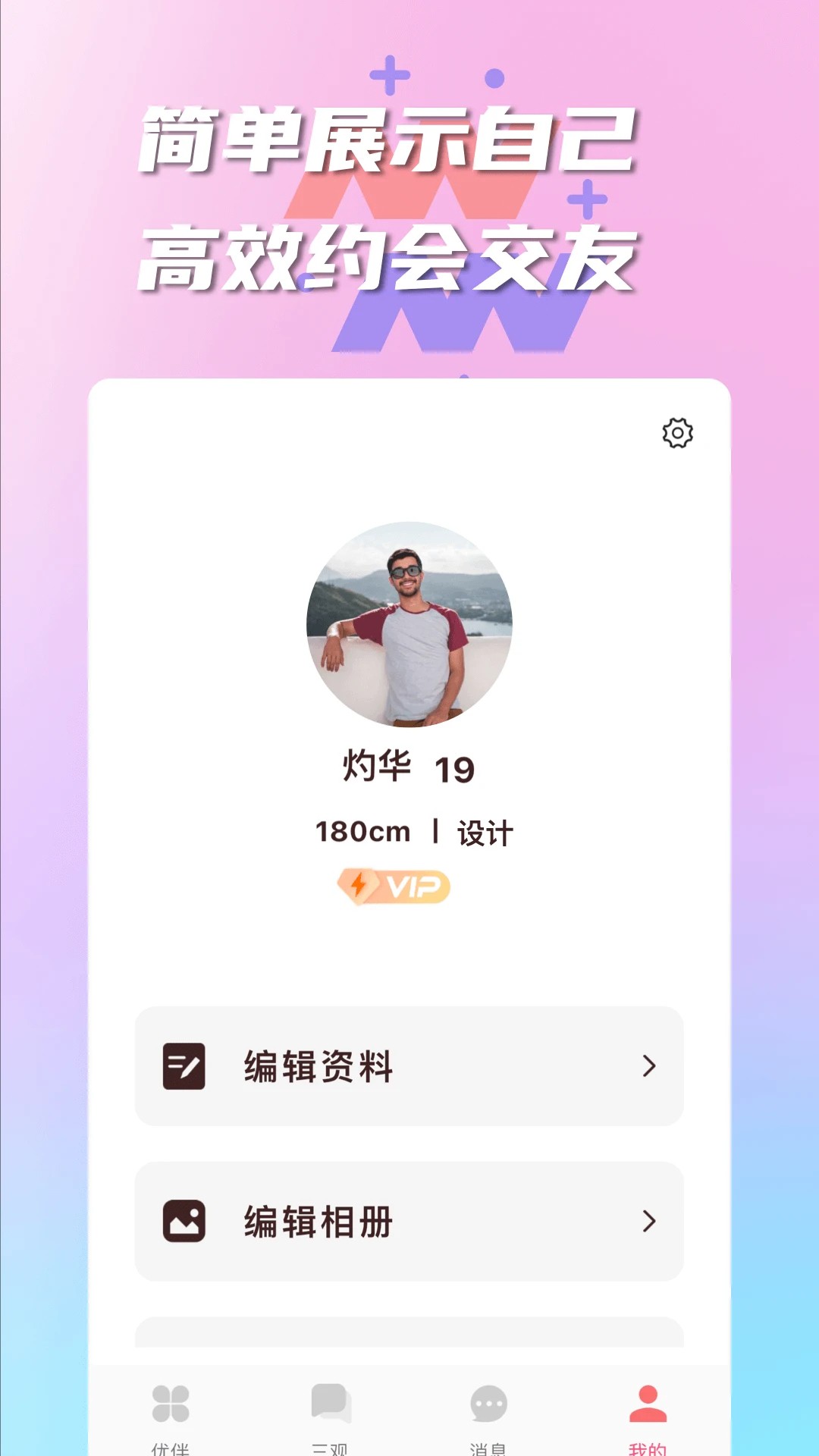 
有伴 2026最新版