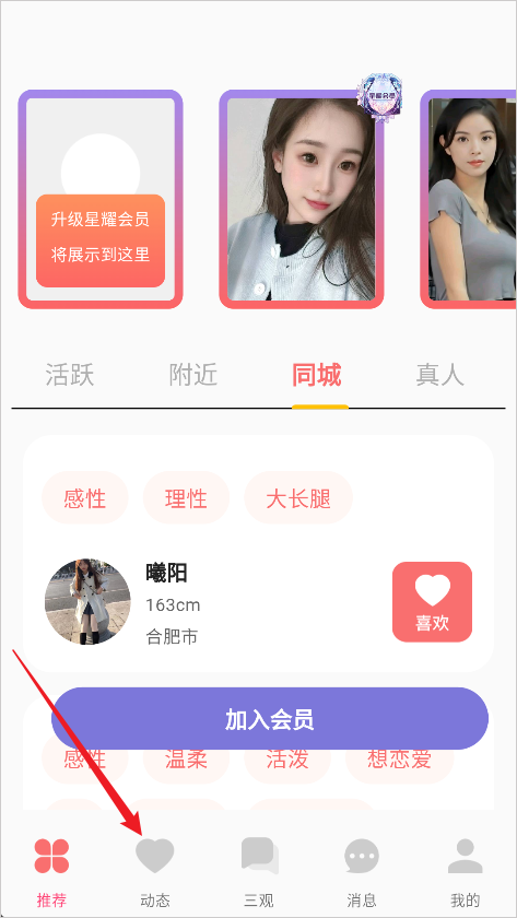有伴 2026最新版(图2)