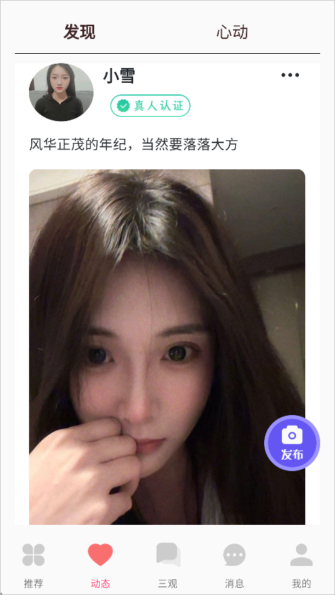 有伴 2026最新版(图3)