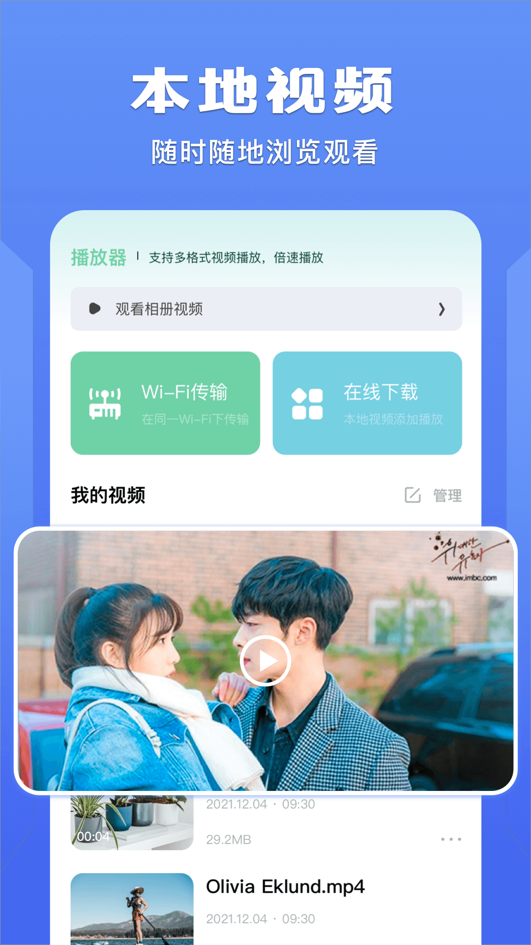 榴莲视频播放器(图3)