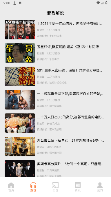 
新大师兄影视 2026最新版