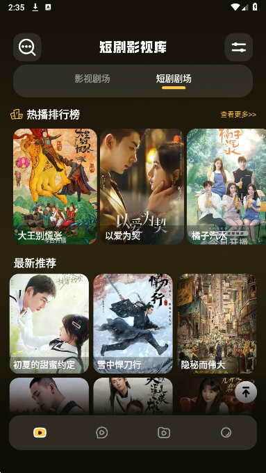 红叶影视 2026最新版(图1)