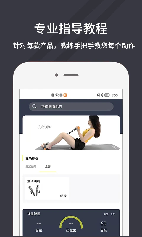 万达康运动(图3)