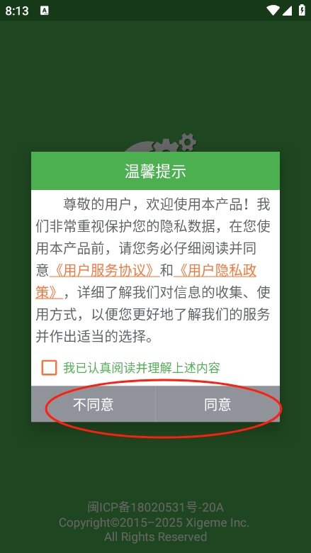 批量视频转换(图2)