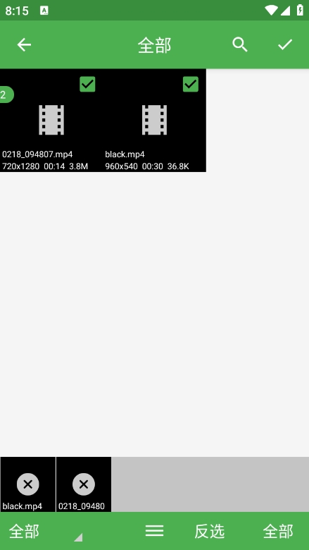批量视频转换(图4)