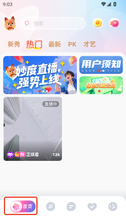 妙度app官方社交手机版