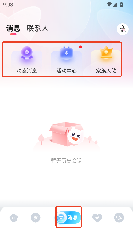 妙度app官方社交手机版