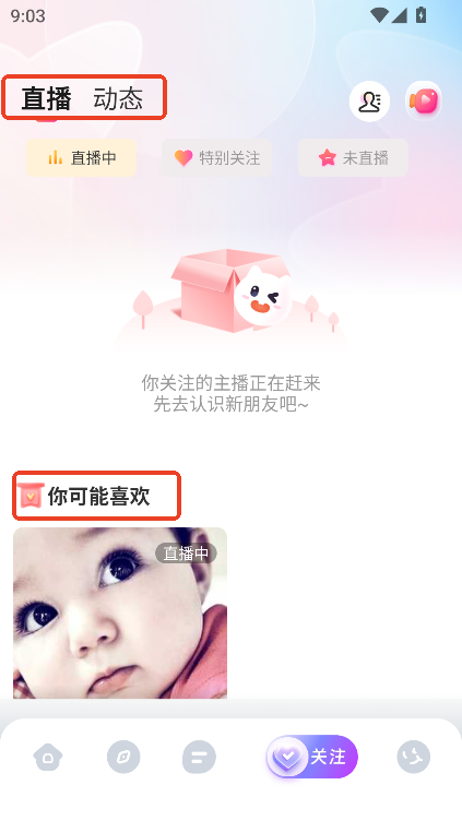 妙度app官方社交手机版