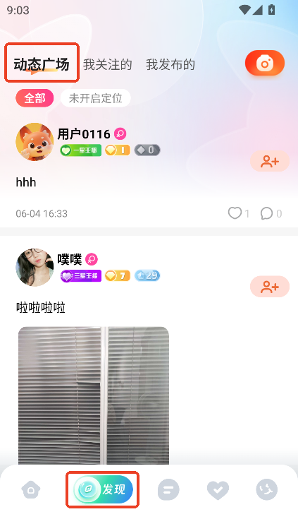 妙度app官方社交手机版