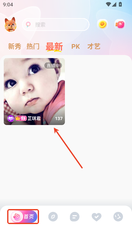 妙度app官方社交手机版