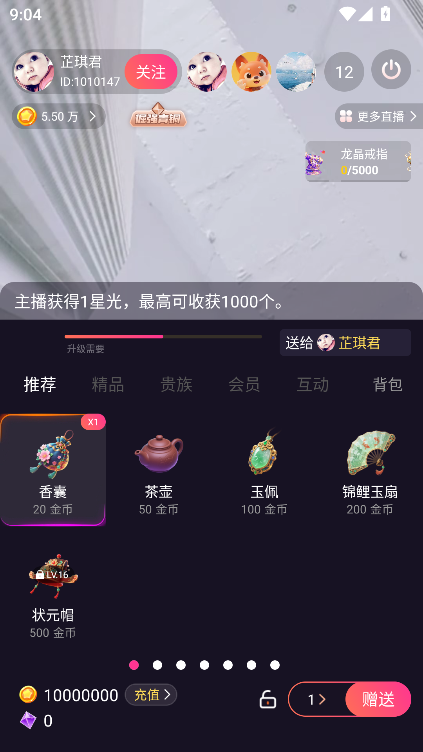 妙度app官方社交手机版