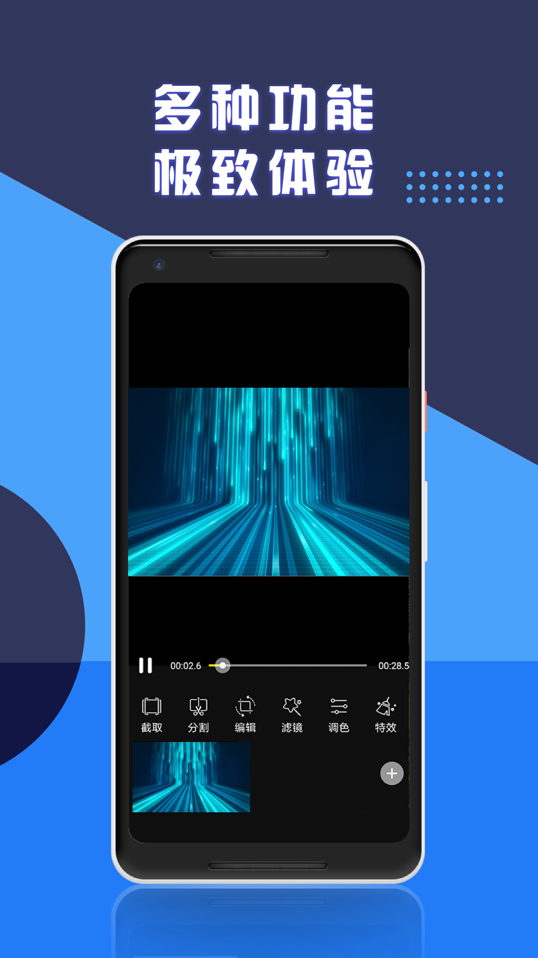 
视频剪辑专业版