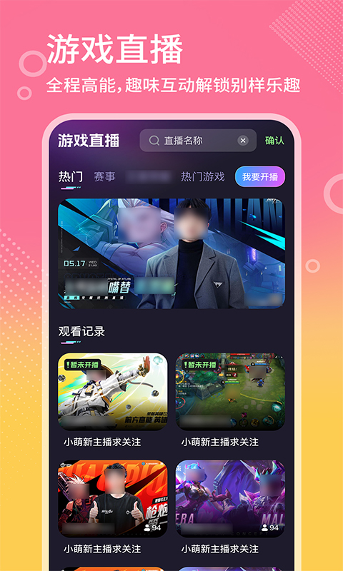 
高清娱乐赛事直播 2026最新版