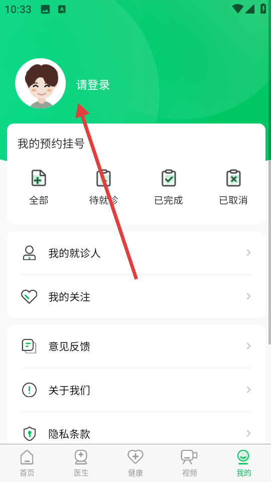 骨科医院挂号网(图4)