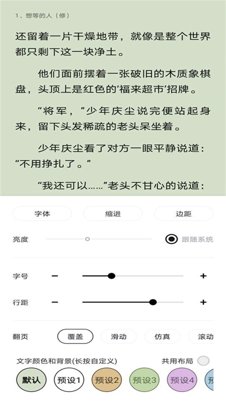 锤子小说app安卓最新版2024