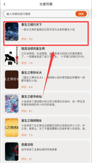 猫腻小说阅读器 免费版(图4)