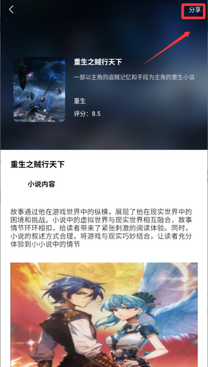 猫腻小说阅读器 免费版(图5)