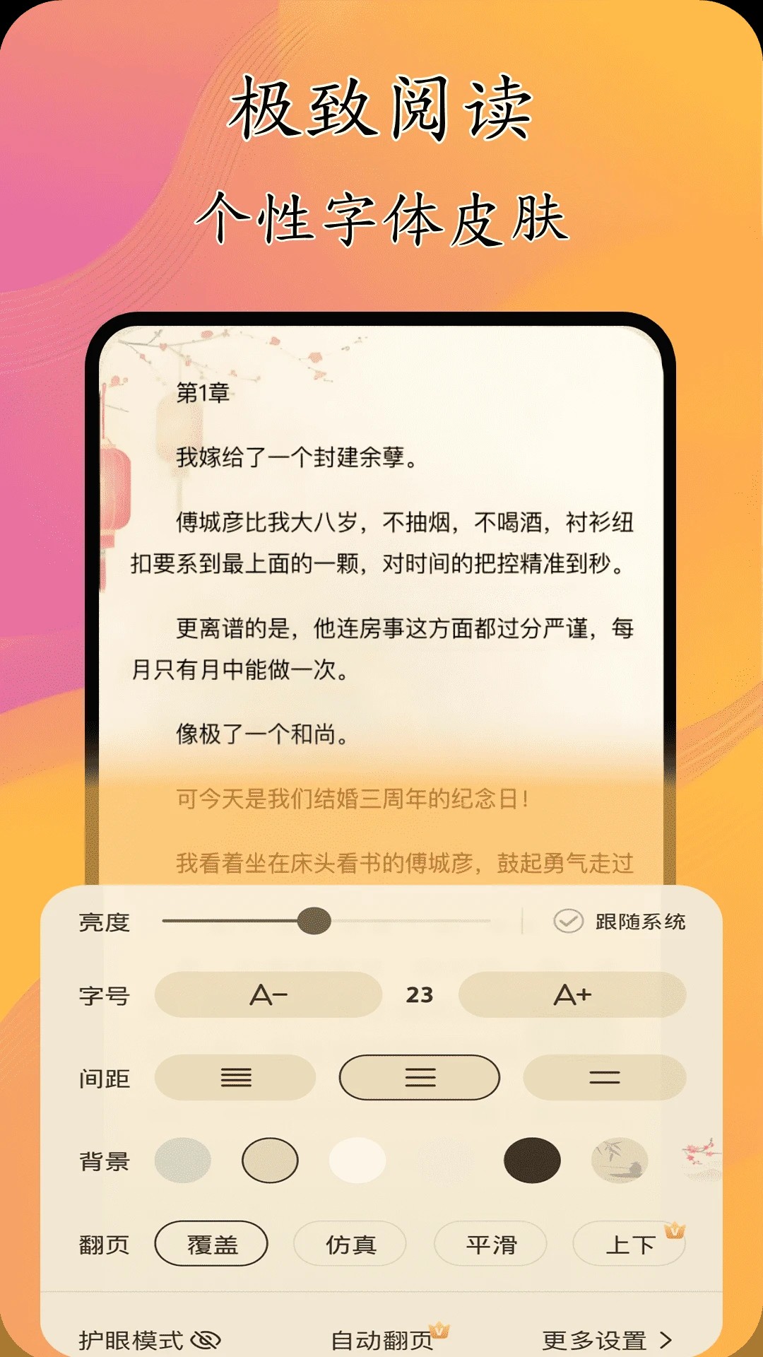 
猫腻小说阅读器 免费版