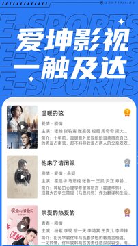 爱坤影视 2026最新版(图1)