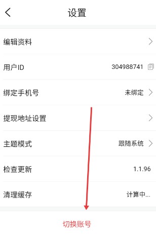 魅影直播游客免登录安卓版