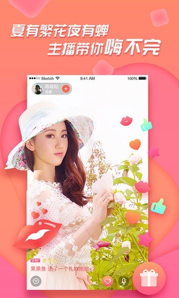 
足迹直播 2026最新版app下载