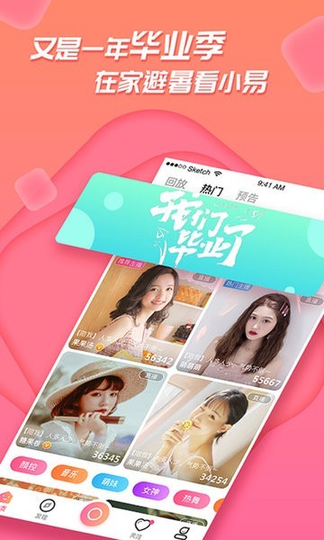 
足迹直播 2026最新版app下载