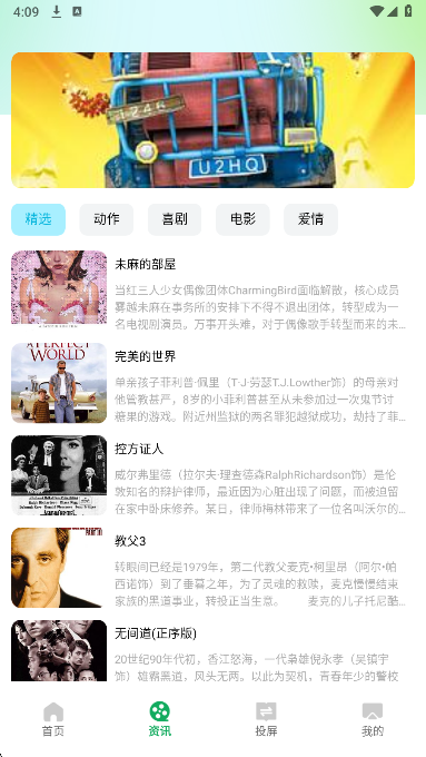 2345影视大全 2026最新版(图1)