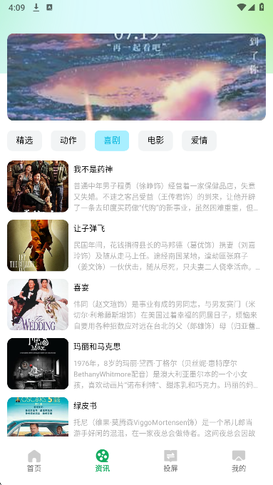 2345影视大全 2026最新版(图3)