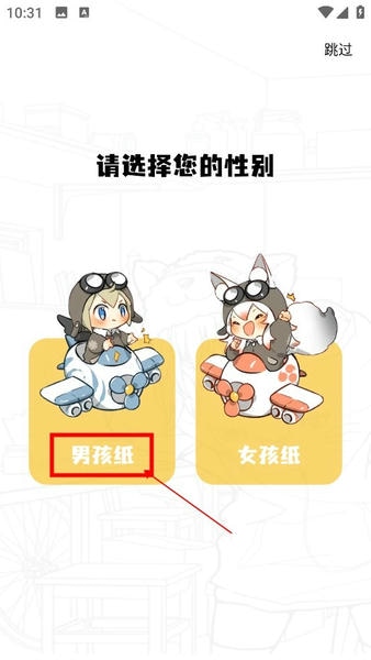 漫画星漫画 2026最新版(图2)