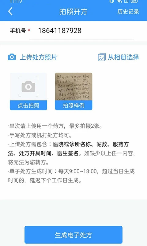 医见通医生端(图1)