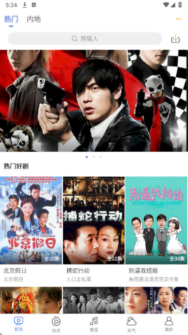 小爱影视 2026最新版(图2)