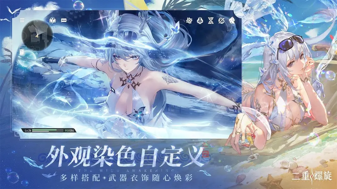 
二重螺旋 2026最新版