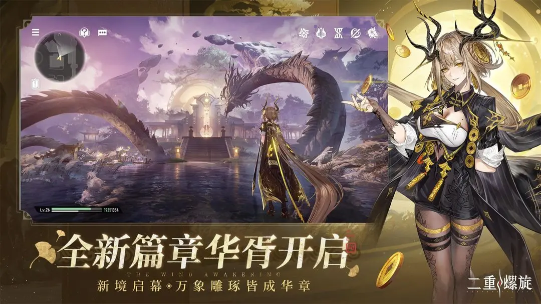 二重螺旋 2026最新版(图9)