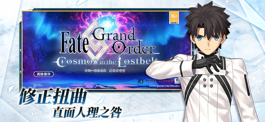 FGO 2026最新版