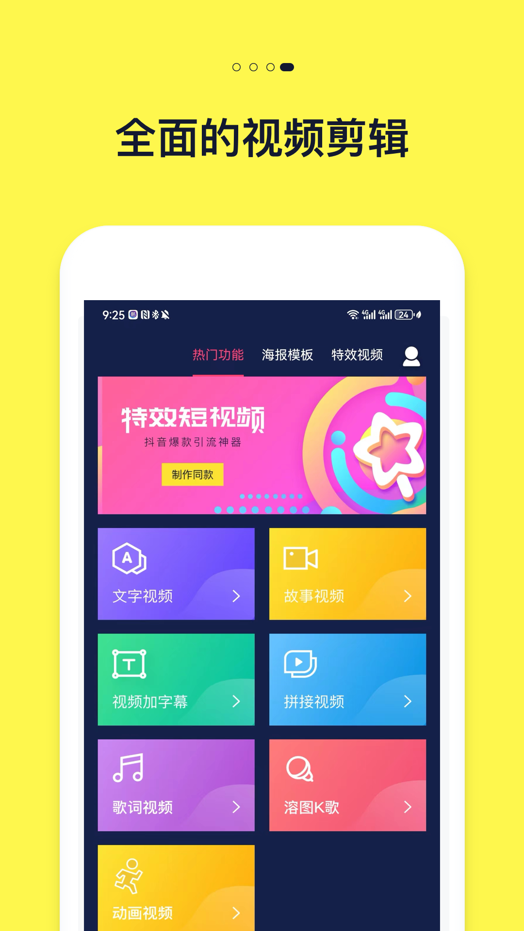 文字动画视频 2026最新版(图1)