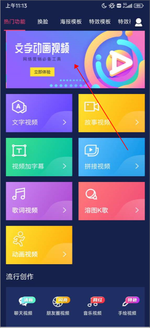 文字动画视频 2026最新版(图2)