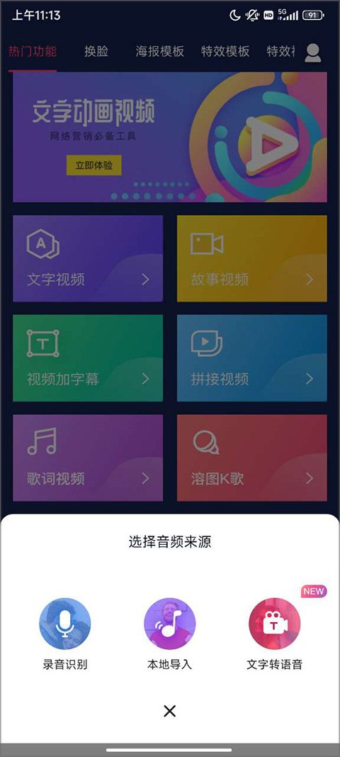 文字动画视频 2026最新版(图3)