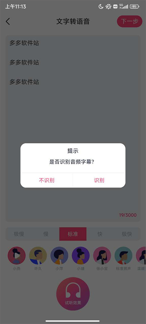 文字动画视频 2026最新版(图5)