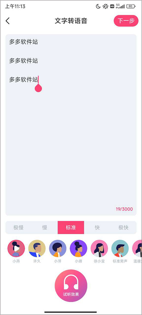 文字动画视频 2026最新版(图4)