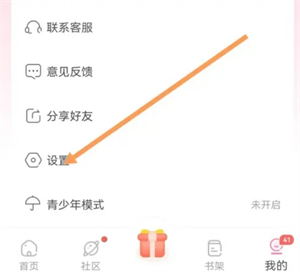 免耽漫画app最新版