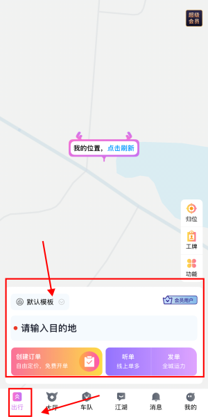 全民代驾 2026最新版本(图3)