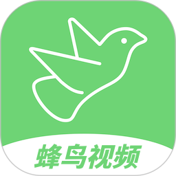 蜂鸟视频 2026最新版