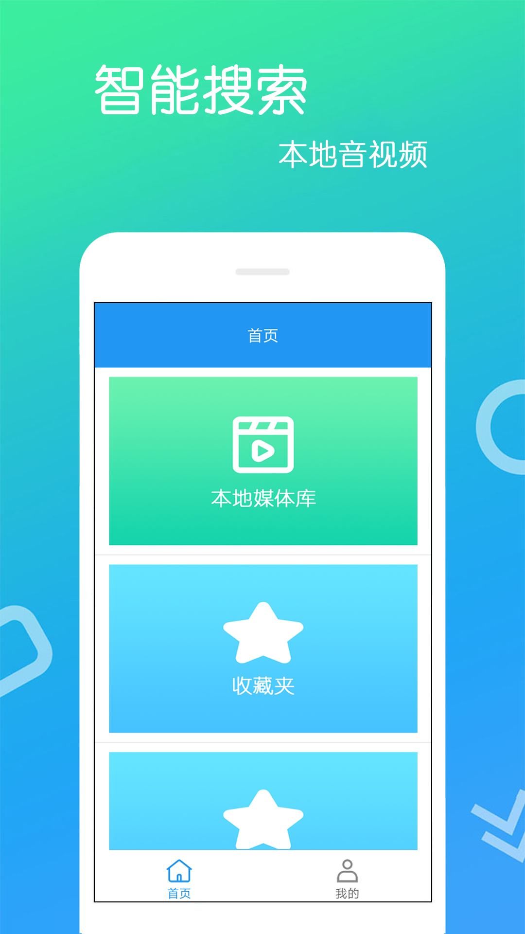 高清视频播放器(图3)